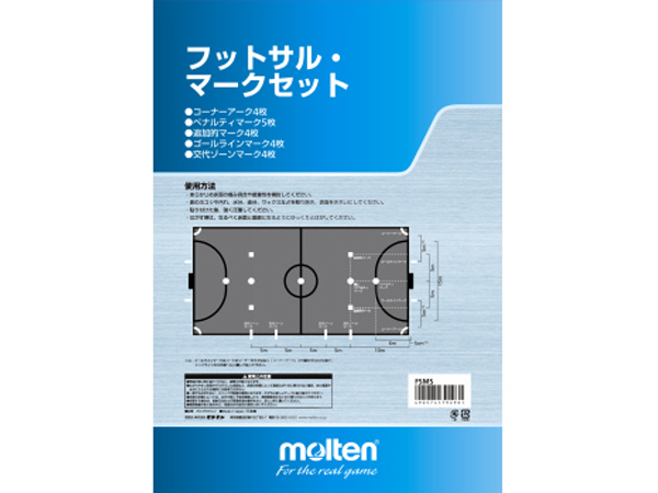 Molten フットサルマークセット フットサル サッカー専門店 スポーツショップgallery 2 スポーツ用品の超専門店 通販