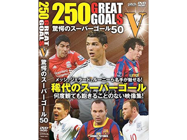 250 GREAT GOALS 5 DVD