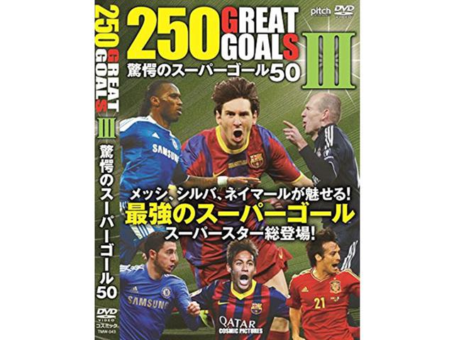 250 GREAT GOALS 3 DVD
