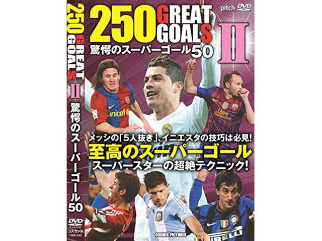 250 GREAT GOALS 2 DVD