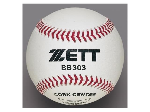 ZETT 硬式ボール BB303 | 野球用品 | スポーツショップGALLERY・2