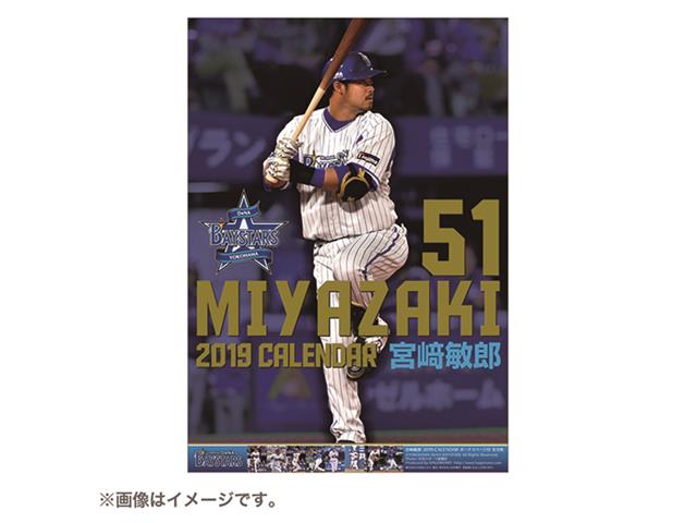 横浜DeNAベイスターズ 宮崎敏郎 実使用バット ベストセラー激安