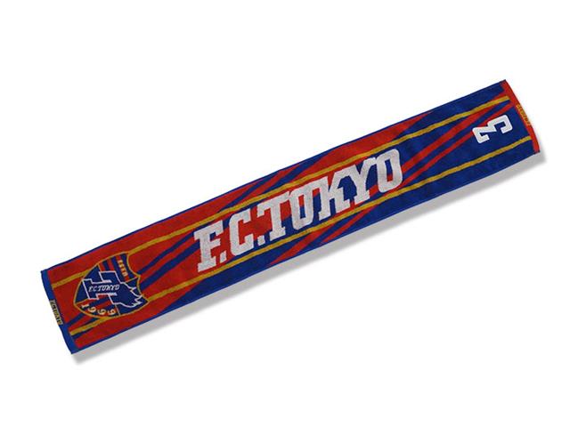 FC東京2019ナンバータオルマフラー C11109 | フットサル＆サッカー用品