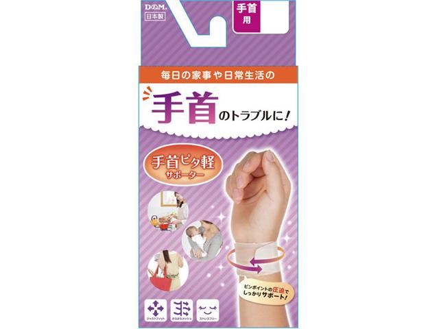 D M 手首ピタカルサポーター S Mサイズ 107918 スイミング専門店 スポーツショップgallery 2 スポーツ用品の超専門店 通販