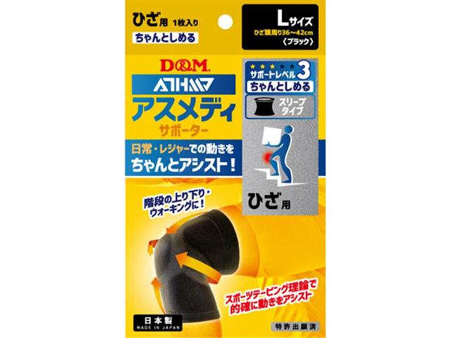 チャントスリーブサポーター膝/Lサイズ