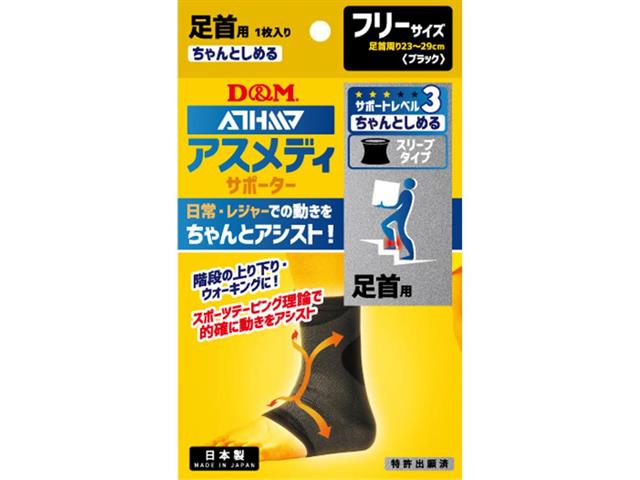 足首用サポーター スイミング専門店 スポーツショップgallery 2 スポーツ用品の超専門店 通販