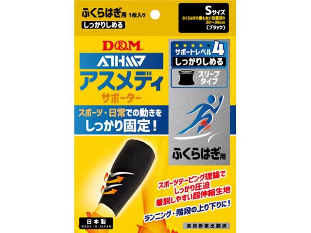 大腿 ふくらはぎ用サポーター フットサル サッカー専門店 スポーツショップgallery 2 スポーツ用品の超専門店 通販