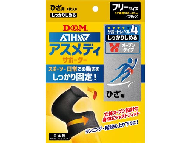 D＆M シッカリオープンサポーター膝 108649 | バスケットボール