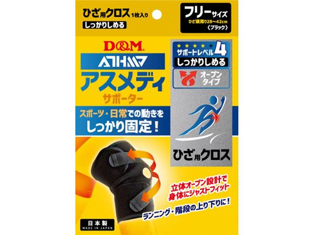 シッカリオープン 膝クロス