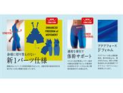 arena アルティメットアクアフォースX ハーフスパッツ ARN-0003M