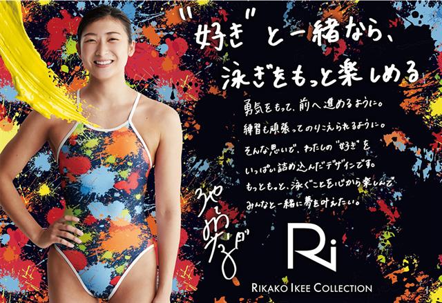 MIZUNO EXER SUITS ミディアムカット ジュニア【Rikako Ikee