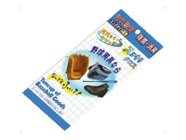 野球用具スッキリクロス（10枚入り）