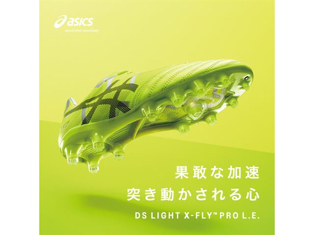 Asics Ds Light X Fly Pro L E フットサル サッカー専門店 スポーツショップgallery 2 スポーツ用品の超専門店 通販