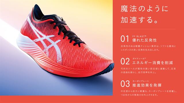 ASICS MAGIC SPEED WIDE 1011B393 | ランニング用品 | スポーツショップGALLERY・2