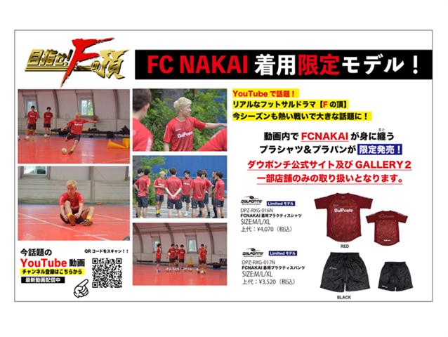 Dalponte Fc Nakai 着用プラクティスシャツ Dpz Rxg 016n フットサル サッカー専門店 スポーツショップgallery 2 スポーツ用品の超専門店 通販