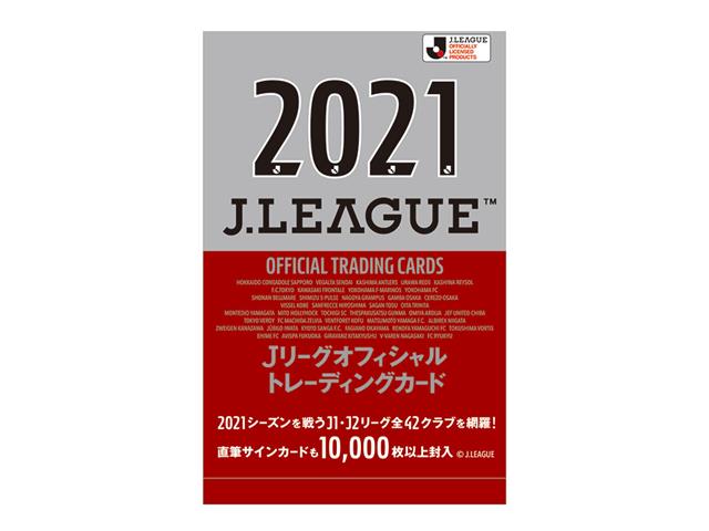 21jリーグオフィシャルトレーディングカード Box 1 フットサル サッカー用品 スポーツショップgallery 2