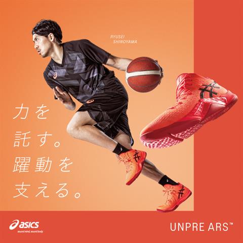 ASICS UNPRE ARS 1063A036 | バスケットボール用品 | スポーツショップ