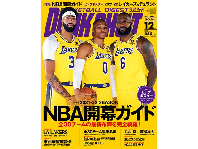 Dunk Shot Nba完全ガイド選手名鑑 Marketingagricola Pt