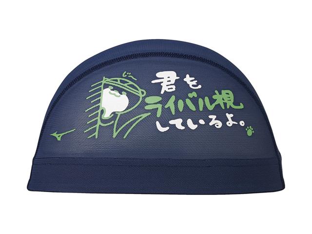 MIZUNO メッシュキャップ N2JW2016 | スイミング用品 | スポーツ