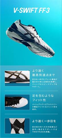 ASICS V-SWIFT FF MT 3 1053A044 | バレーボール用品 | スポーツ