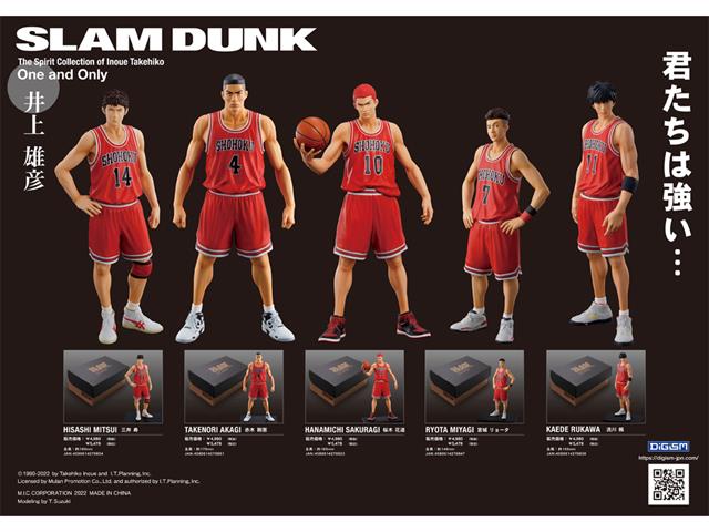 SLAM DUNK』フィギュア 桜木花道 SLAMDUNK-SAKURAGI