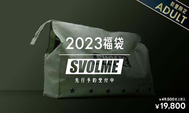 SVOLME 2023 スボルメ 福袋 1224-12299 | フットサル＆サッカー用品 | スポーツショップGALLERY・2