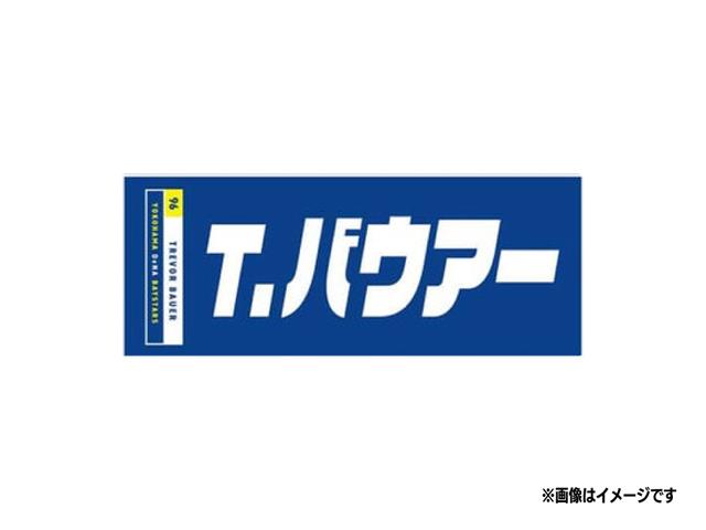 選手名タオル/#96/T.バウアー