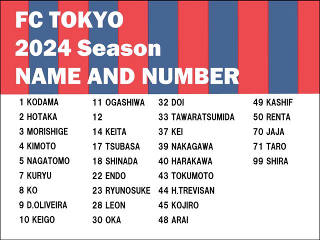 FC東京2024オフィシャルマーク