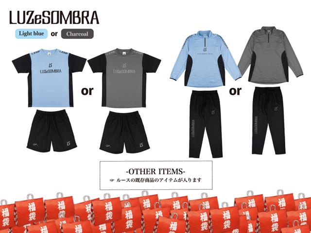 2025 ルースイソンブラ 福袋