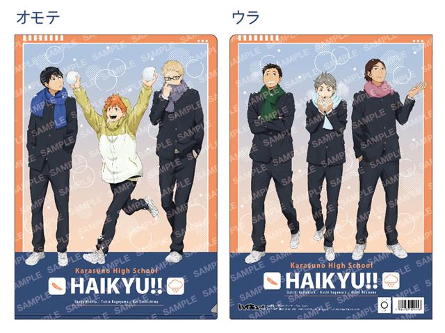 ハイキュー!!クリアファイルお天気(烏野高校)