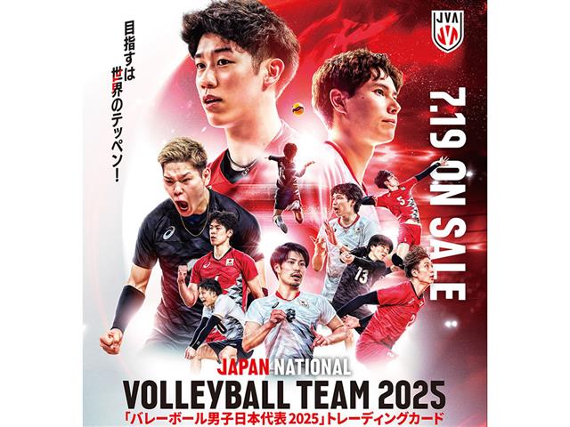 「バレーボール男子日本代表2025」トレーディングカード【BOX】
