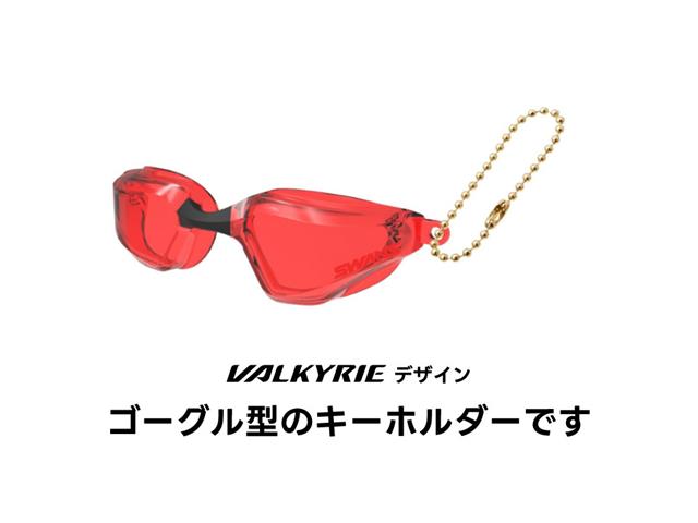 VALKYRIE ゴーグルキーホルダー