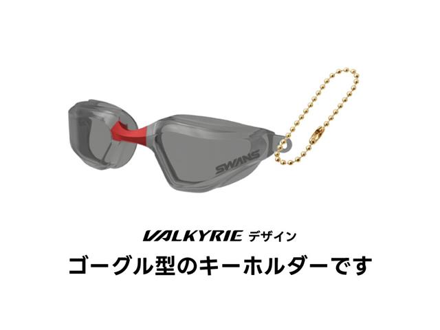 VALKYRIE ゴーグルキーホルダー