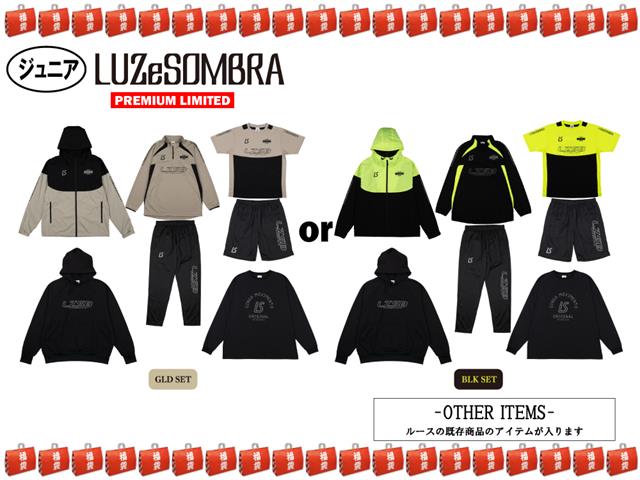 LUZeSOMBRA 2026 ルースイソンブラ PREMIUM LIMITED福袋 L1255483