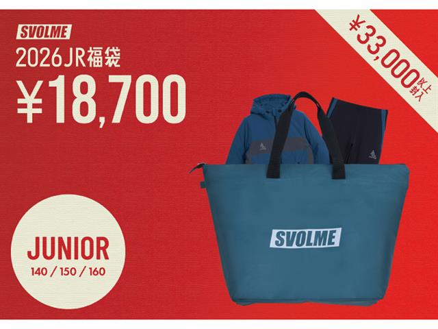 SVOLME スボルメバッグセット・クッション・ショップ袋・その他 181-73520_01.jpg