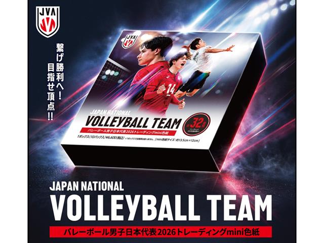 「バレーボール男子日本代表2026」トレーディングmini色紙【BOX】