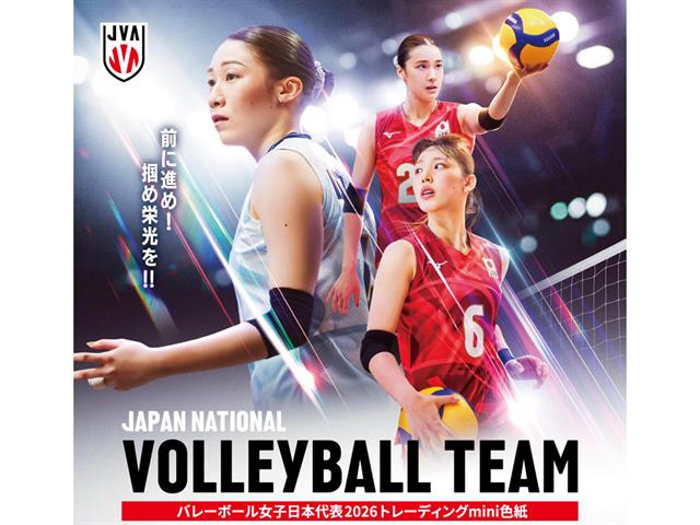 「バレーボール女子日本代表2026」トレーディングmini色紙【BOX】