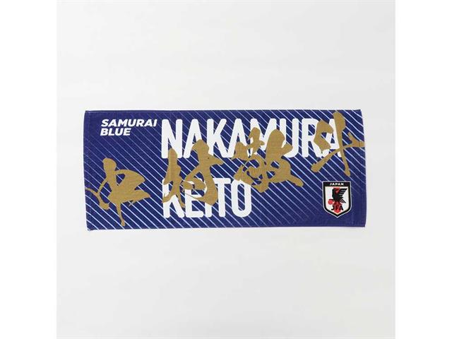 サッカー日本代表　プレーヤーズプリントフェイスタオル　中村敬斗