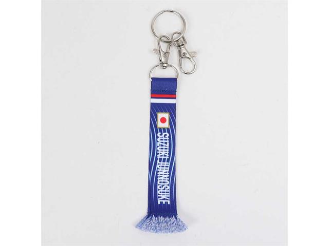 マフラーキーホルダー'SpecialKit 25_森重 日本サッカー協会（JFA） サッカー日本代表 プレーヤーズマフラー