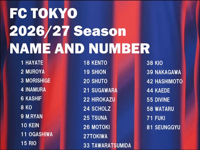 FC東京2026オフィシャルマーク
