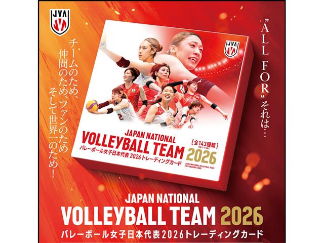 「バレーボール女子日本代表2026」トレーディングカード【BOX】