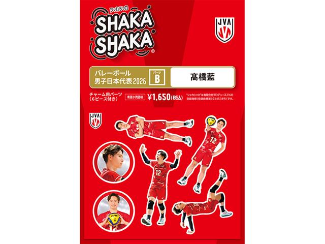 【サイン入り】小野寺大志選手バレーボール男子日本代表 福袋2026 グッズセット シャカシャカ・チャーム用パーツシート「バレーボール男子日本代表2026