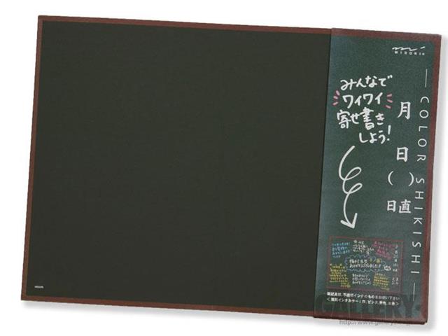 カラー色紙 黒板柄