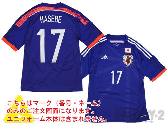 2014サッカー日本代表オフィシャルマークセット