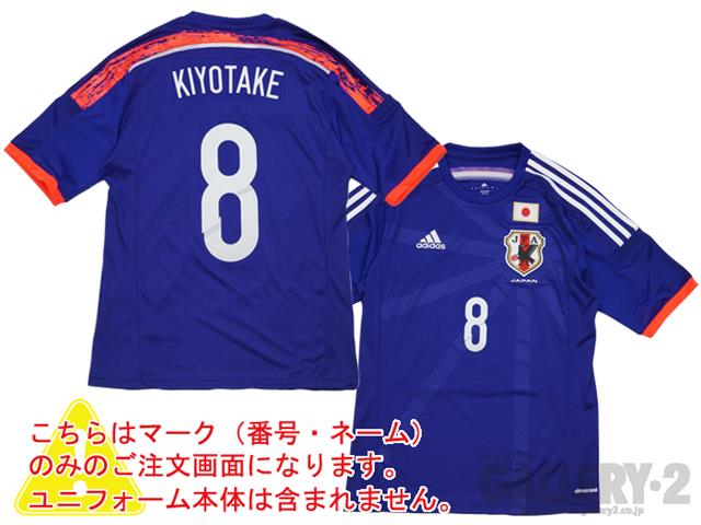 2014サッカー日本代表オフィシャルマークセット