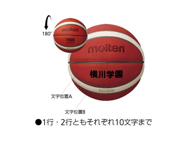 molten バスケットボールネーム【チーム名・学校名・個人名】 090105-00420 | バスケットボール用品 |  スポーツショップGALLERY・2