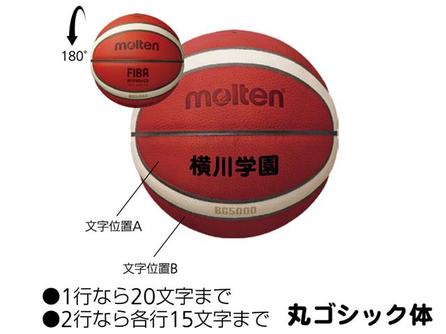 molten BG5000 7号球 B7G5000  バスケットボール用品  スポーツショップGALLERY・2