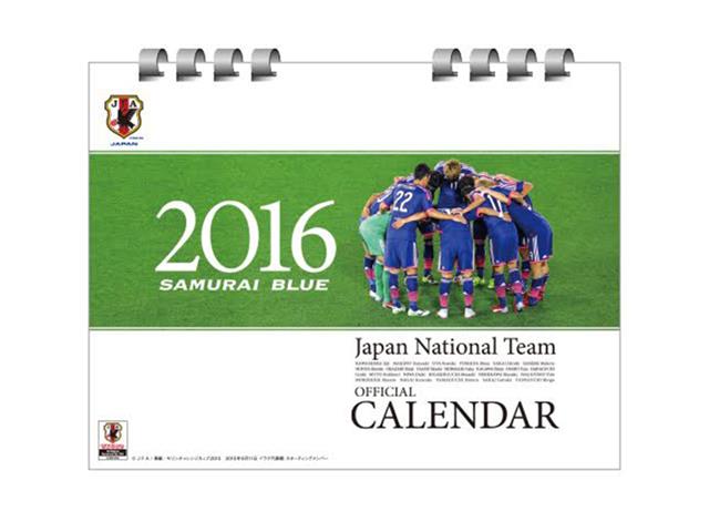 2016　サッカー日本代表オフィシャル卓上カレンダー