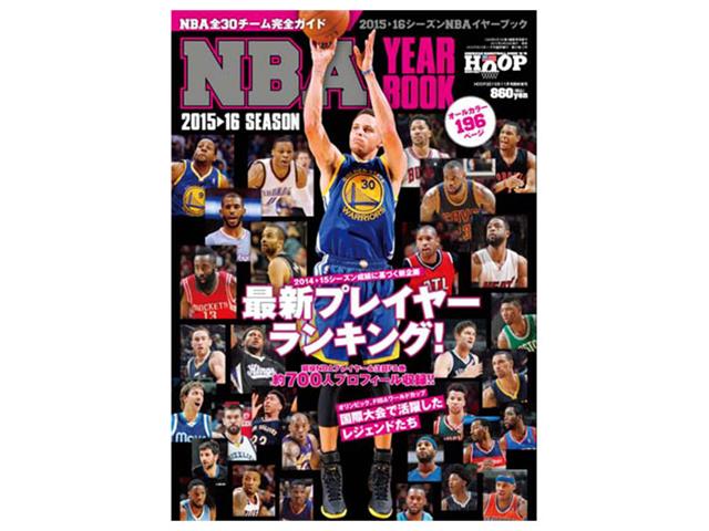 NBA 2015-16 SEASON YEARBOOK