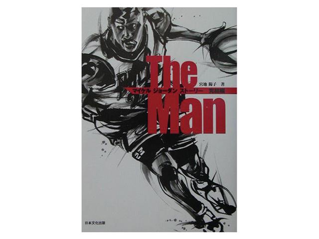 ”THE MAN”マイケル・ジョーダンストーリー
